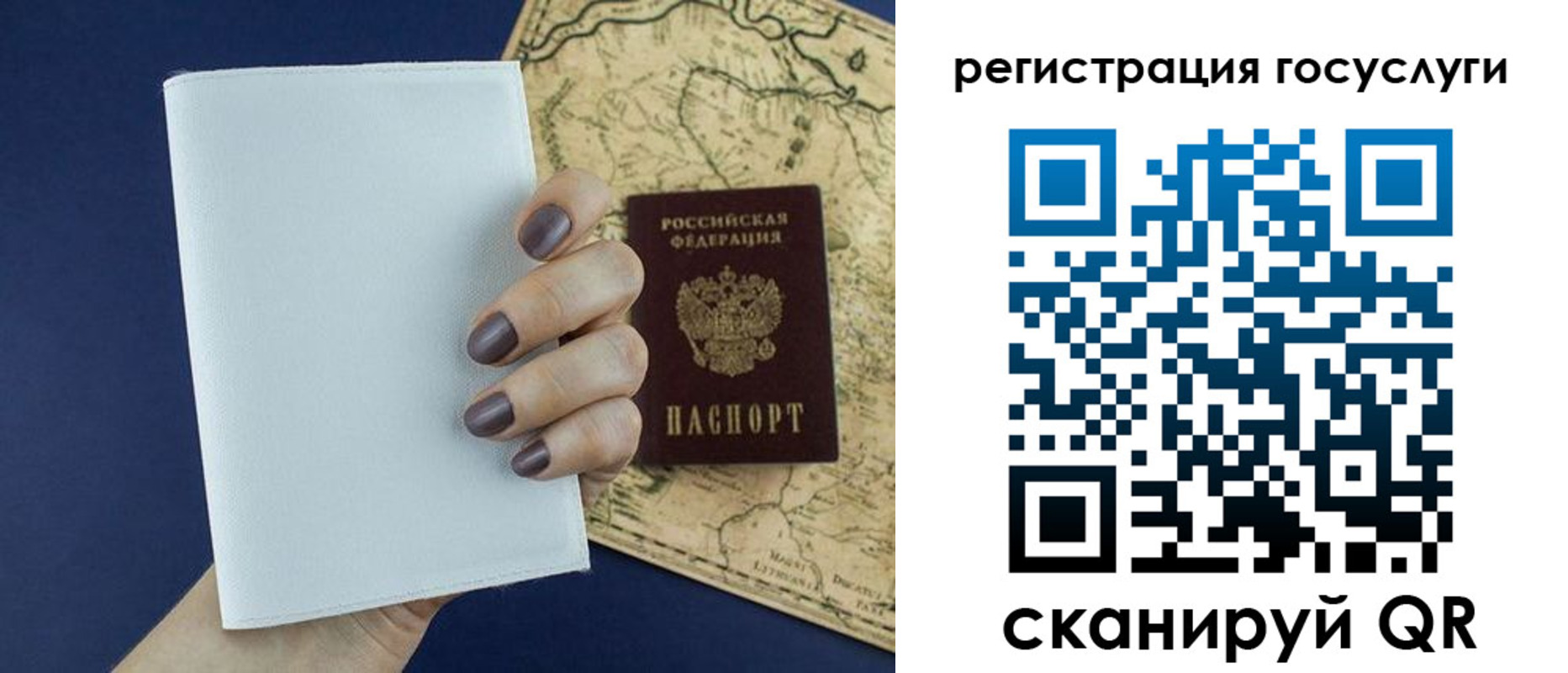 прописка паспорт в Котово