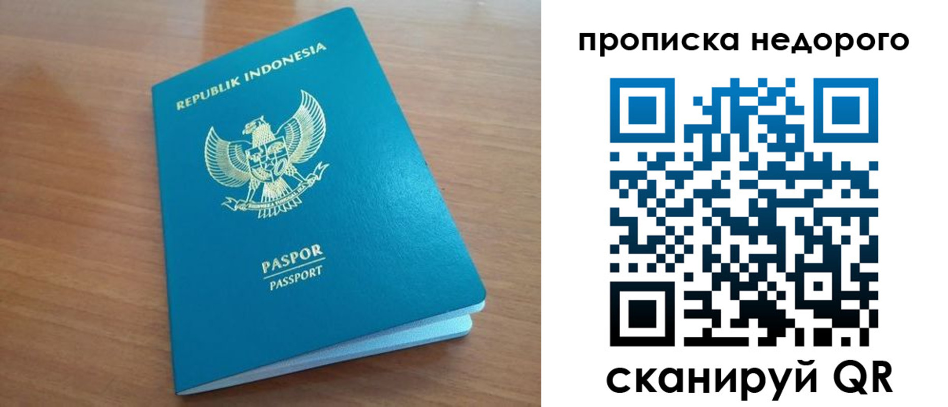 временная регистрация недорого в Котово