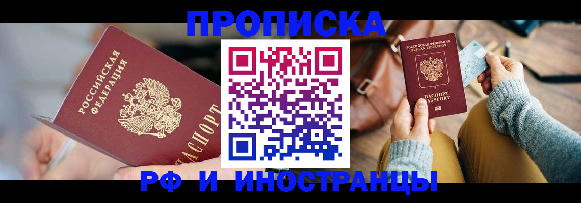 регистрация в Котово