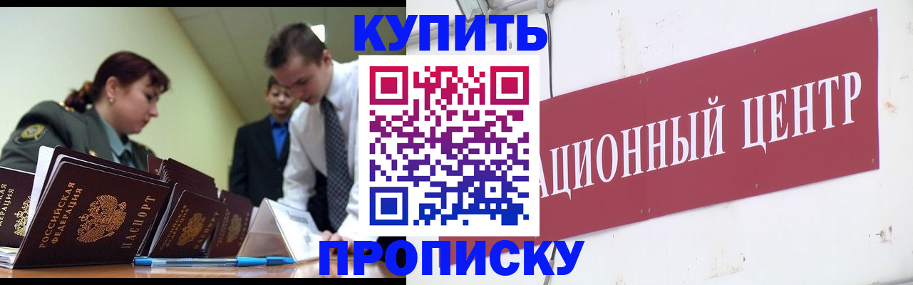 временная регистрация в Котово